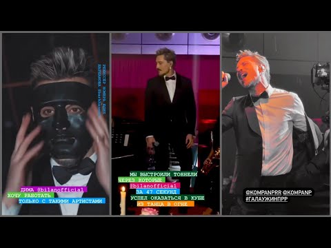 Видео: #димабилан Дима Билан Из Жизни 01-02 октября 2021 года благотворительный гала ужин г.Владивосток