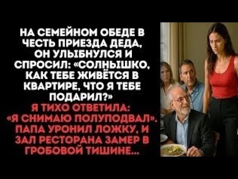 Видео: На свадьбе сестры мой 7-летний сын схватил меня за руку и прошептал: «Мама… нужно уходить. Срочно»