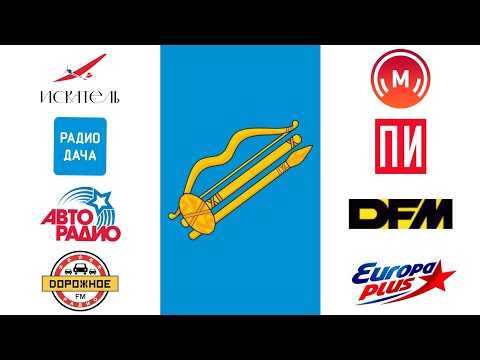 Видео: Эфирная хронология городского радио №5. Горно-Алтайск