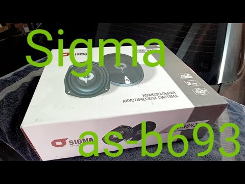Видео: Автомобильные динамики Sigma as-b693 мини обзор