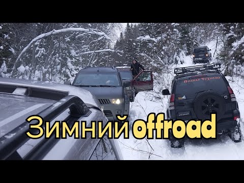 Видео: Toyota Land Cruiser 100, Prado, Pajero sport 2, Opel frontera и УАЗ. Пробиваемся через снег. Offroad