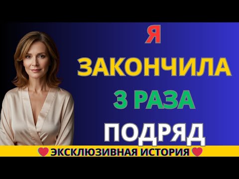 Видео: Мой свёкор внезапно вошёл, когда мой муж… История о тайне и запретных чувствах
