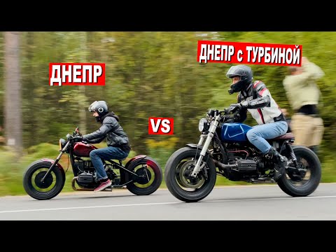 Видео: Кто БЫСТРЕЕ? ДНЕПР МТ с ТУРБИНОЙ или БЕЗ? ГОНКА!