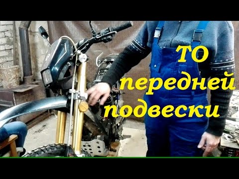 Видео: Baltmotors Enduro 200 DD ТО передней подвески