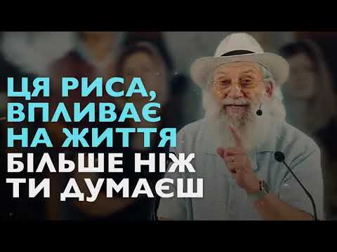 Видео: Роби це якщо хочеш бути щасливим.  Найважливіша риса, яка визначає твоє майбутнє  Михаель Цин