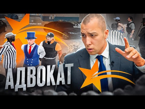 Видео: АДВОКАТ KODAK СПАСАЕТ КЛИЕНТА в GTA 5 RP