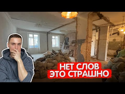 Видео: СНЕСЛИ ВСЕ СТЕНЫ! На чем держится квартира? Демонтаж в сталинке. Ремонт в старом доме. Выпуск8