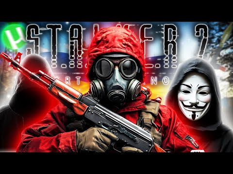 Видео: ❗️СРОЧНО❗️ Данил Нексус выпускает Stalker 2 вместо GSC Game World