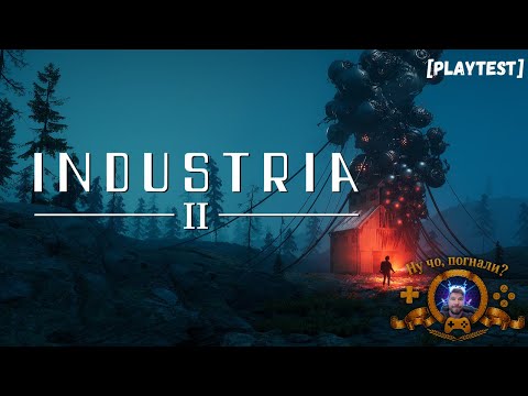 Видео: Первые впечатления 🎧 Industria 2 | #прохождение #playtest #demo