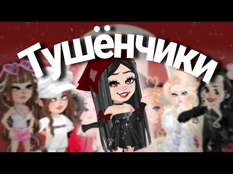 Видео: 💫Обзор на мою команду в игре highrise||2