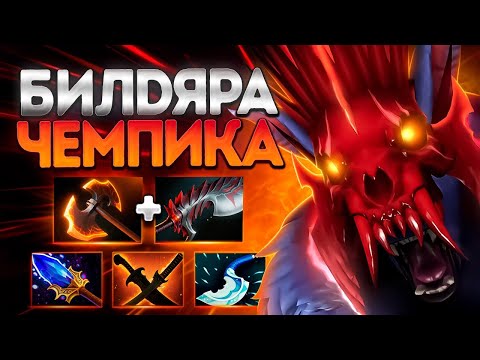 Видео: БИЛДЯРА ЧЕМПИКА? ТОП КЕРРИ 7.38 УРСА ЛУЧШИЙ ГЕРОЙ URSA DOTA 2