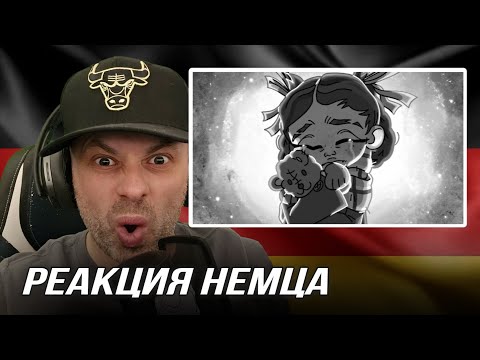 Видео: [🇩🇪] РЕАКЦИЯ НЕМЦА HA | mzlff — мало-помалу   ⁨@MZLFF⁩