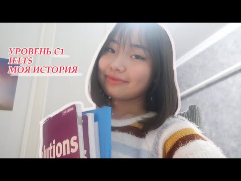 Видео: МОЯ ИСТОРИЯ ИЗУЧЕНИЯ АНГЛИЙСКОГО ЯЗЫКА☆彡сторителлинг♡