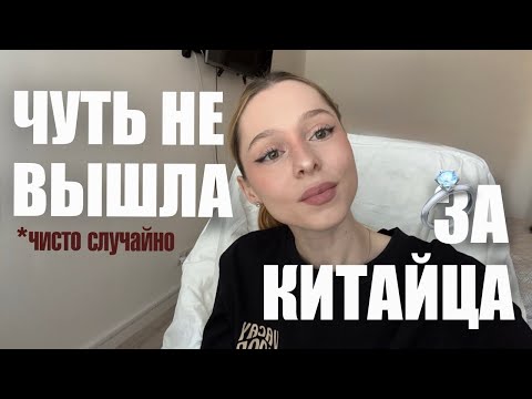 Видео: МОИ НЕЛОВКИЕ СИТУАЦИИ и ОБЩЕНИЕ СО СТРАННЫМИ ЛЮДЬМИ (в китае)