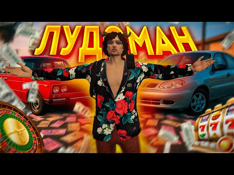 Видео: Як Я ВИГРАВ МІЛЬЙОН і Купив Собі ЛАНОС в GTA5 RP?