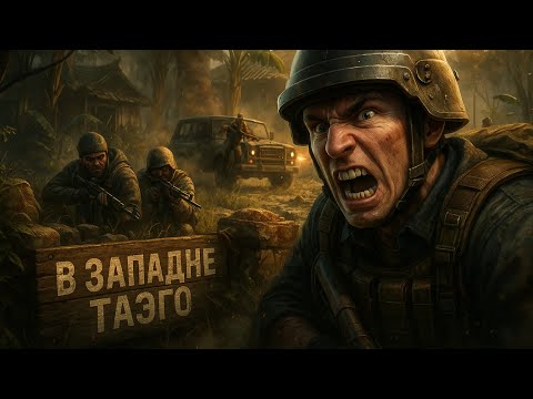 Видео: МЫ ОСТАЛИСЬ В ДВОЕМ ПРОТИВ ЧЕТВЕРЫХ