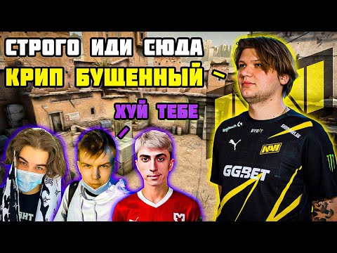 Видео: САНЯ S1MPLE ПОПАЛСЯ ПРОТИВ STROGO, SKYWHYWALKER И DES0UT, И ПОКАЗЫВАЕТ, КТО ТУТ БАТЯ, А КТО 3K КРИП