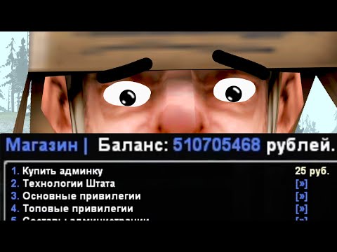 Видео: ИГРАЮ С БАГОМ НА БЕСКОНЕЧНЫЙ ДОНАТ