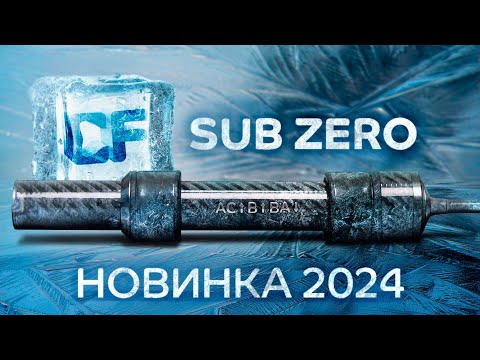 Видео: Sub Zero — новый спиннинг для мормышинга и наноджига. Он или Zero Air для ловли бели?