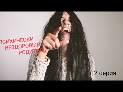 Видео: Доверять себе, а не манипуляторам. 