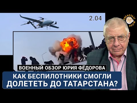 Видео: Как беспилотники смогли долететь до Татарстана?