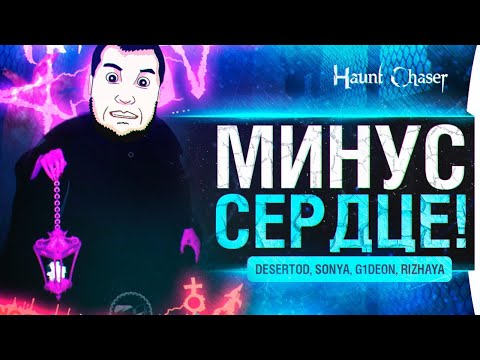 Видео: ВРЕМЯ КРИЧАТЬ и Визжать ! - Haunt Chaser