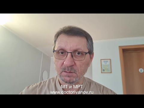 Видео: Мануальная терапия и МРТ