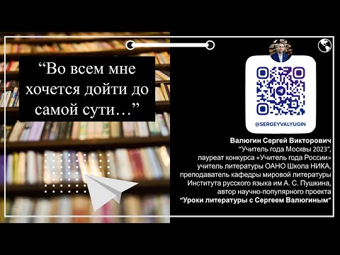 Видео: Во всем мне хочется дойти до самой сути