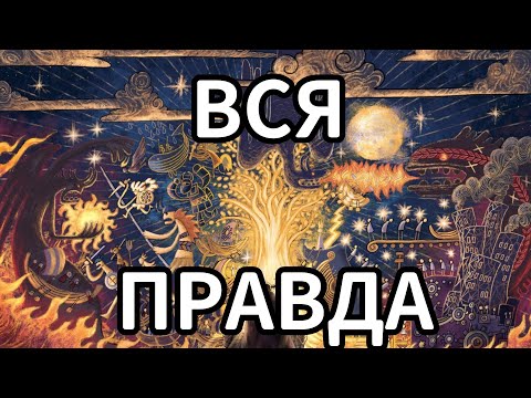Видео: РАСКРЫТИЕ ТАЙН ПУСТОГО СТОЛЕТИЯ/ИСТОРИЯ ЭЛЬБАФА/ОБЗОР 1137-1138 ГЛАВ