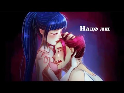 Видео: Ривен и Муза. Надо ли..