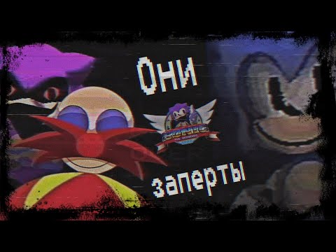 Видео: ПЕРЕОСМЫСЛЕНИЕ SONIC.EXE | РАЗБОР NeedleM0use