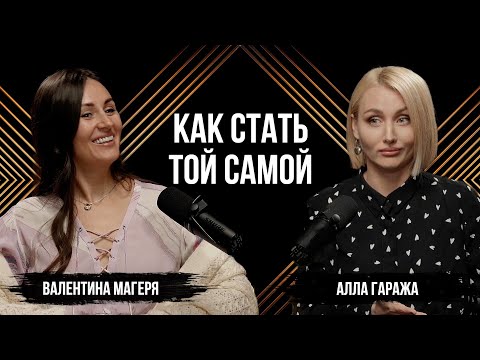 Видео: Магеря: о муже, о детях, о дзене