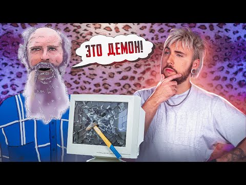 Видео: ИГРУШКИ ДЬЯВОЛА 😈 / +100500