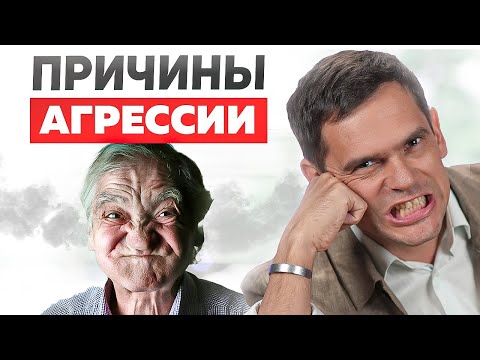 Видео: Почему тебя раздражает ВСЕ? Как перестать злиться, и раздражаться?