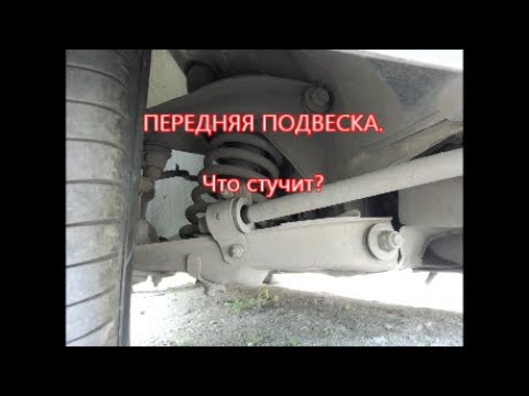 Видео: Что стучит в передней подвеске? ВАЗ классика.