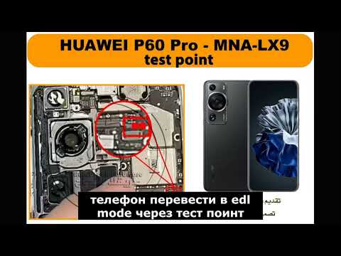 Видео: Сброс Huawei ID на смартфоне Huawei P60 Pro через UnlockTool