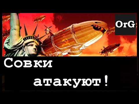Видео: Red Alert 2 - вступительный ролик, интро на русском