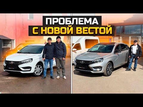 Видео: Проблема с обновленной Вестой / LADA VESTA SW 6МТ