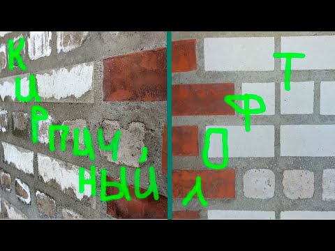Видео: Как очистить кирпич от раствора отшлифовать и сделать кирпичный лофт