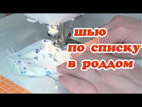 Видео: Они нужны совсем недолго, шью антицарапки - варежки для новорождённого из трикотажа без выкройки