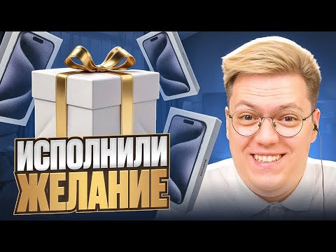 Видео: ПРОВЕРИЛ САЙТЫ С ИСПОЛНЕНИЕМ ЖЕЛАНИЙ! разоблачение МОШЕННИКОВ!