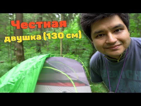 Видео: Палатка Naturehike StarRiver 2  (updated 2022) - первые впечатления