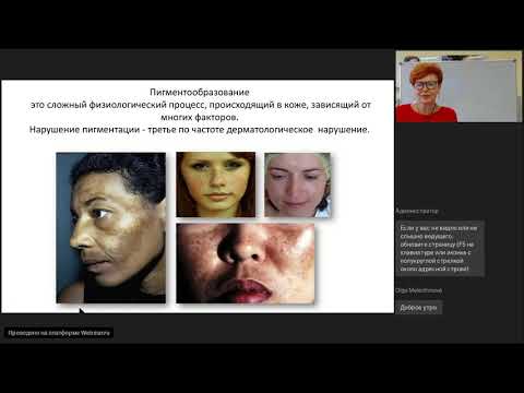 Видео: Пигментация причины возникновения и патогенетическое лечение