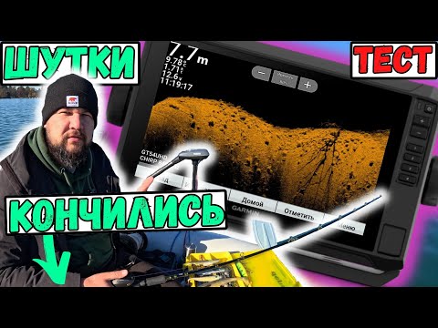 Видео: НА БОРТУ GARMIN ECHOMAP UHD 92SV | КИДАЛОВО ИЛИ КАК Я ПОПАЛ С GT56 ДАТЧИКОМ... ЧАСТЬ 1/2