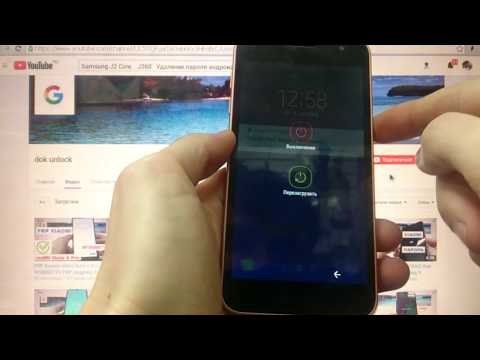 Видео: Samsung J2 Core J260 Hard reset Удаление пароля