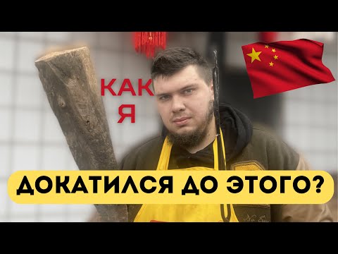 Видео: ГОРОДСКОЙ парень в КИТАЙСКОЙ ДЕРЕВНЕ – ВЫЖИЛ?