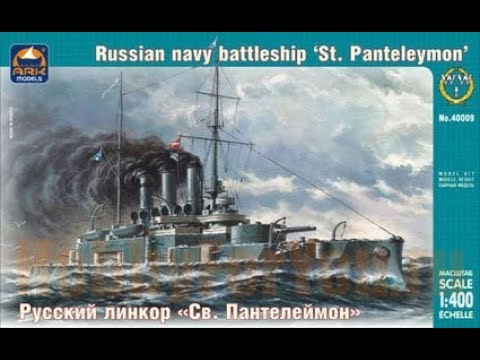 Видео: Броненосец (линкор) "Пантелеймон"