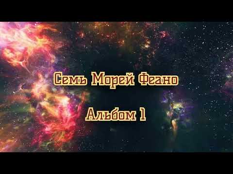 Видео: Альбом 1. А у меня только Ты