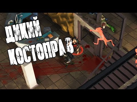 Видео: ДИКИЙ КОСТОПРАВ! ПРОХОЖДЕНИЕ ПОЛИЦЕЙСКОГО УЧАСТКА! ➤ Prey Day Survival
