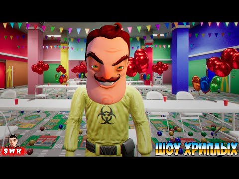 Видео: ПРИВЕТ СОСЕД УСТРОИЛ ПРАЗДНИК В ЗАКУЛИСЬЕ!ИГРА ESCAPE THE BACKROOMS ПРОХОЖДЕНИЕ!ШОУ ХРИПЛЫХ!